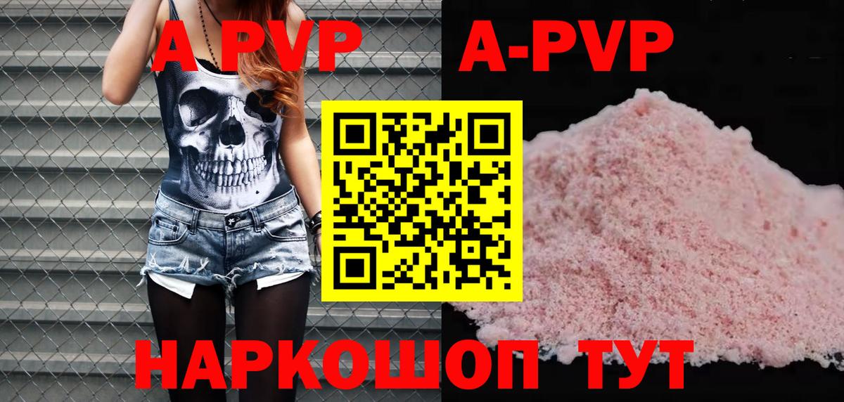 Alpha PVP СК Курчалой