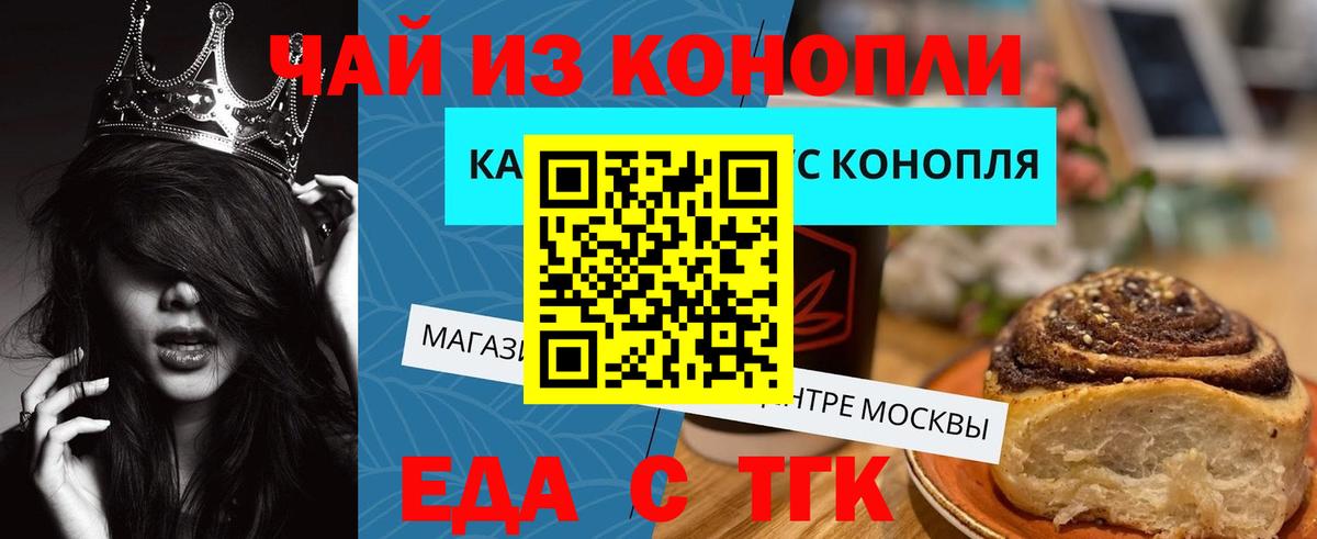 Печенье с ТГК марихуана  Вход с VPN  Курчалой 
