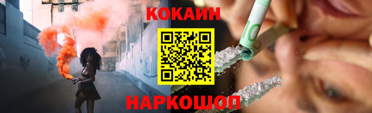 Кокаин  Cocaine 97%  Курчалой  Вход с VPN  КОКАИН 98% 