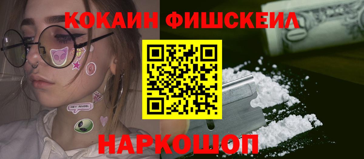 COCAIN FishScale Курчалой