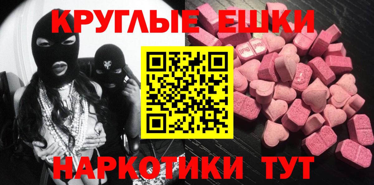Ecstasy диски  Вход с VPN  ЭКСТАЗИ 280 MDMA  где найти наркотики  Курчалой  Ecstasy 