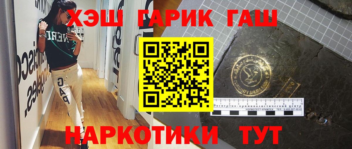 ГАШ Premium  Вход с VPN  Гашиш  Курчалой  Гашиш ice o lator 