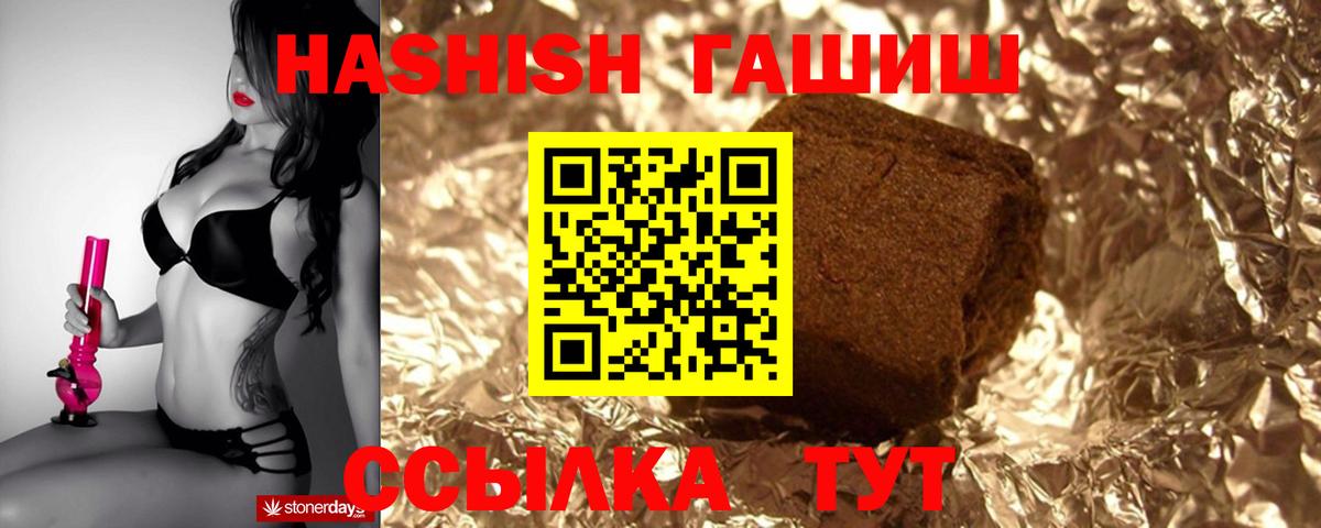 ГАШ Premium Курчалой
