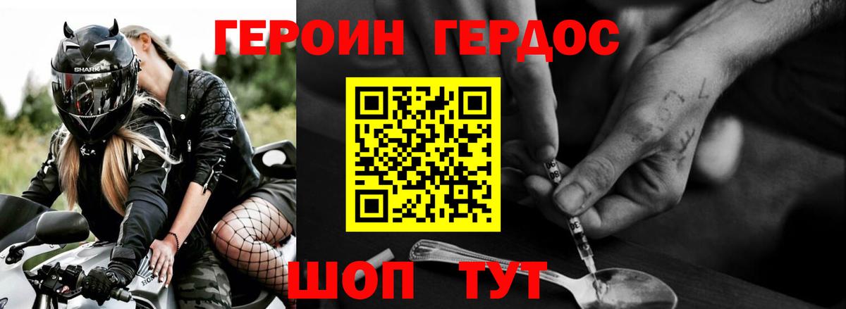 Курчалой  ГЕРОИН VHQ  Вход с VPN 