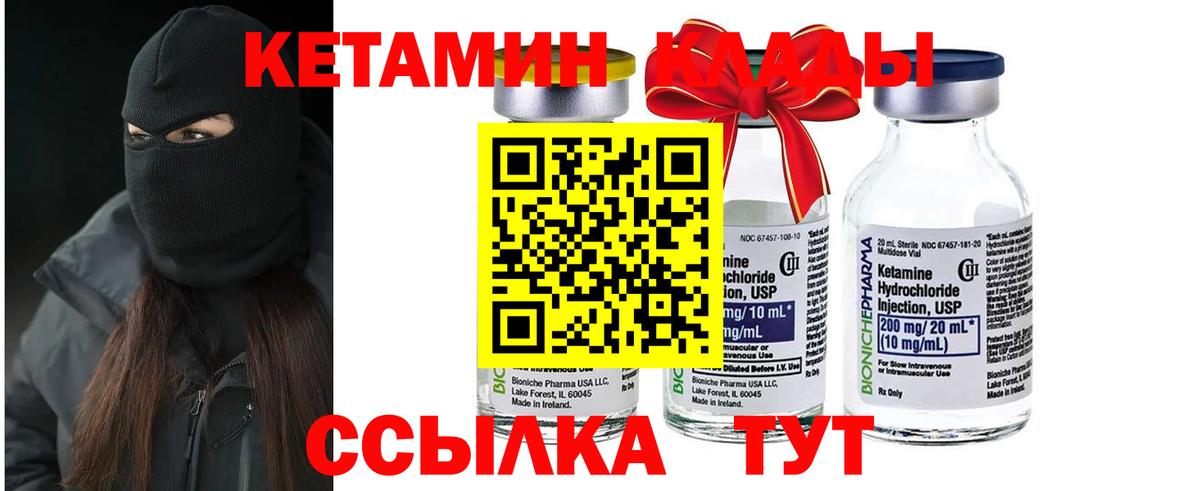 Кетамин VHQ  Вход с VPN  КЕТАМИН VHQ  сайты даркнета состав  Курчалой 