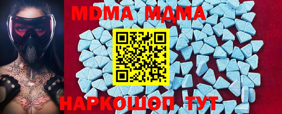 МДМА кристаллы  MDMA  МДМА Molly  Курчалой  Вход с VPN 