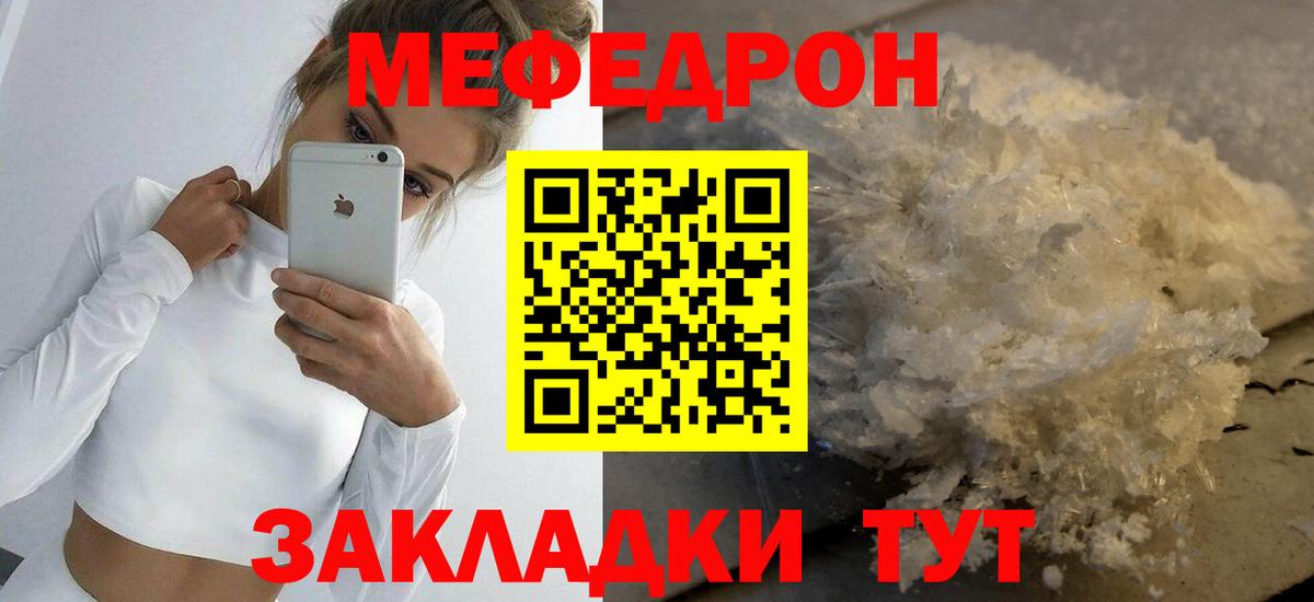 МЕФ мука Курчалой