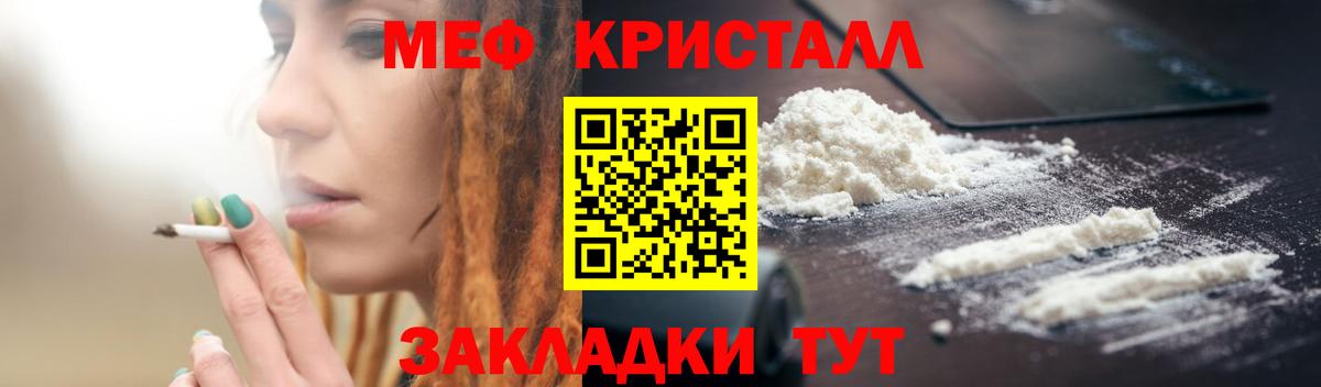 Курчалой  Меф mephedrone  Мефедрон мяу мяу  МЕФ  Вход с VPN 