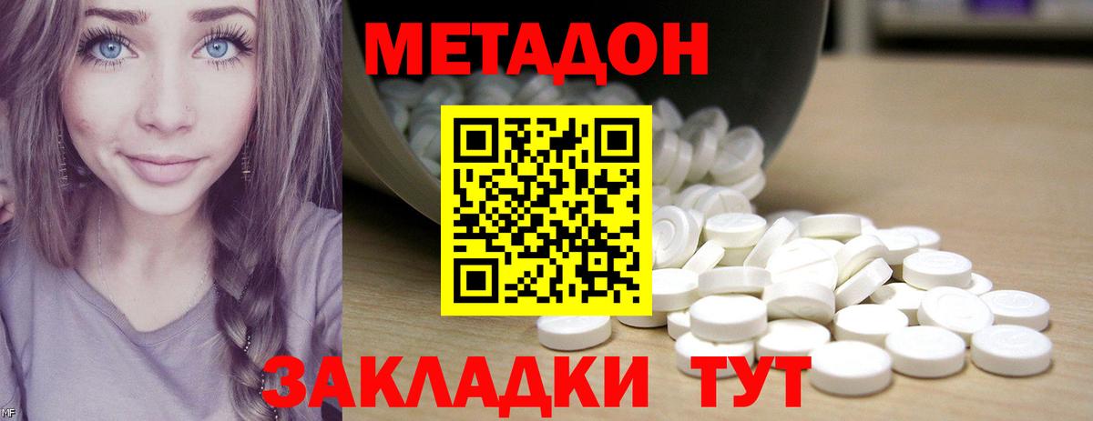 МЕТАДОН VHQ  гидра как зайти  Вход с VPN  Курчалой  МЕТАДОН белоснежный 