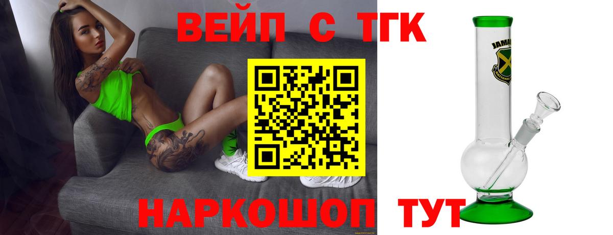 Курчалой  Дистиллят ТГК THC oil  цена   Вход с VPN  Дистиллят ТГК гашишное масло 