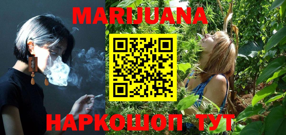 Конопля Ganja Курчалой